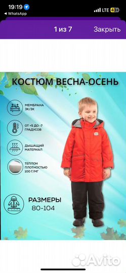 Детский комбинезон