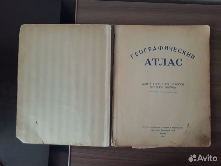Атласы школьные, СССР и Россия