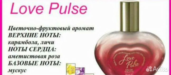 Daydream Avon / Love pulse редкость