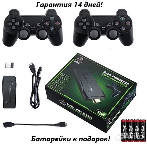 Game Stick lite 64gb