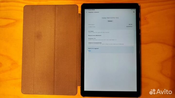Samsung Galaxy Tab A 2018