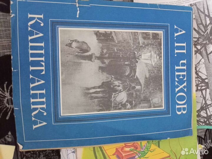 Детские книги СССР