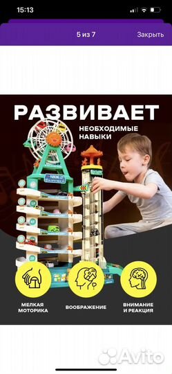 Трек парковка