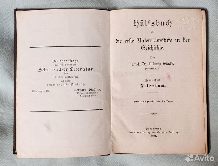 Антикварная книга на немецком языке