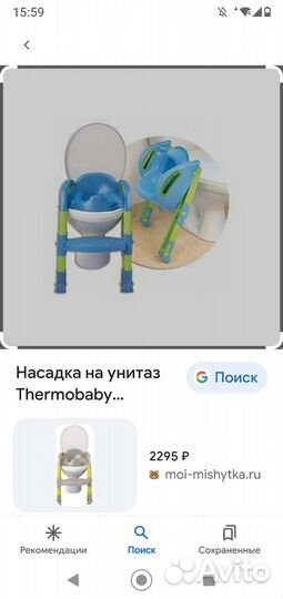 Сидушка на унитаз со ступенькой