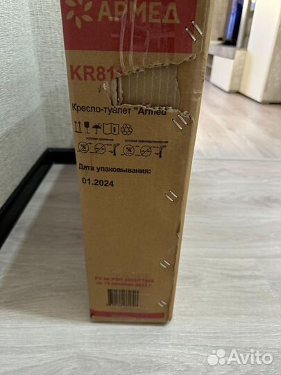 Санитарное кресло туалет