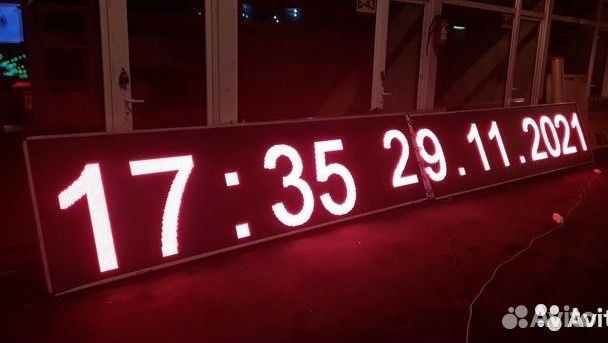 Бегущая строка