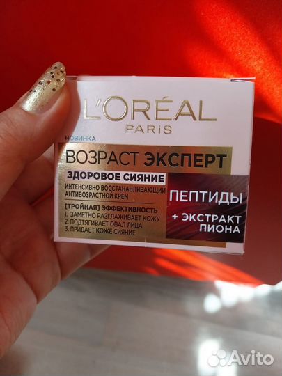 Крем для лица Loreal новый, 50мл