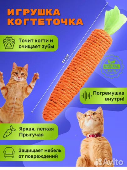 Игрушки для кошек для выхода на маркетплейс