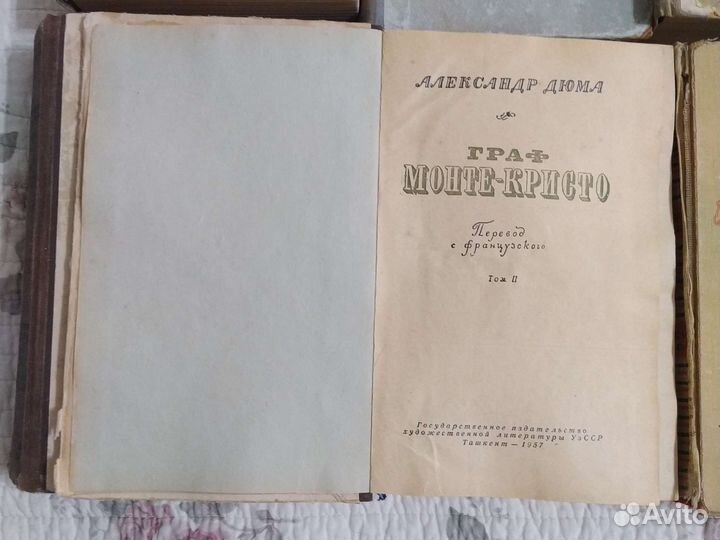 Букинистические книги 1940-50х годов