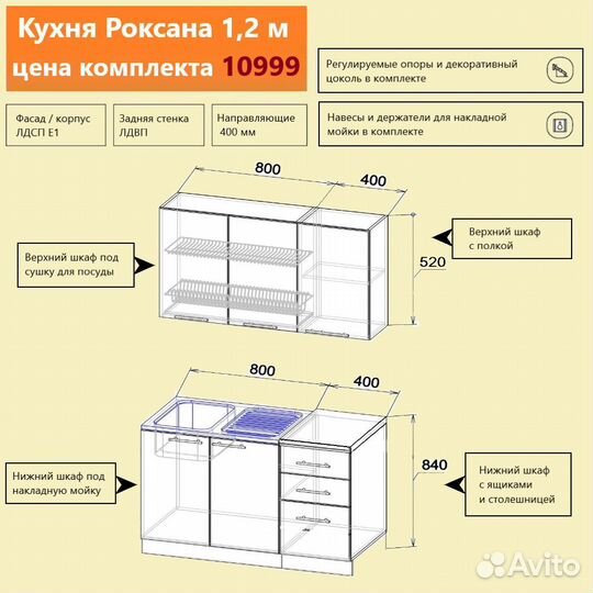 Кухня Роксана 1,2 метра новая