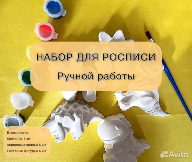 Набор для росписи,гипсовые фигуры