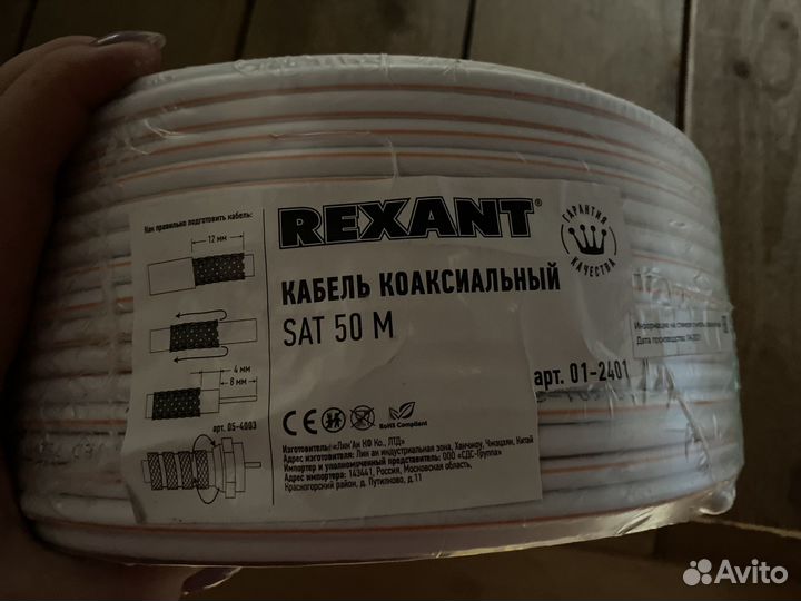 Коаксиальный кабель rexant SAT 50 M, бухта 100 м