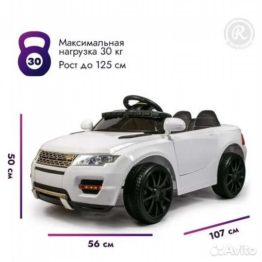 Электромобиль