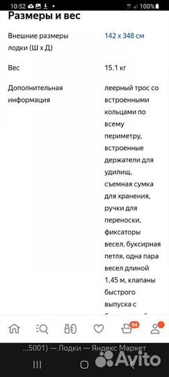 Надувная лодка Bestway Voyager 500 (65001)