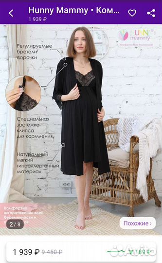 Вещи пакетом для беременных 42