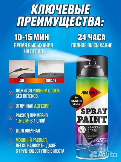 Краска-аэрозоль RAL9003M, сигнально-белый матовый