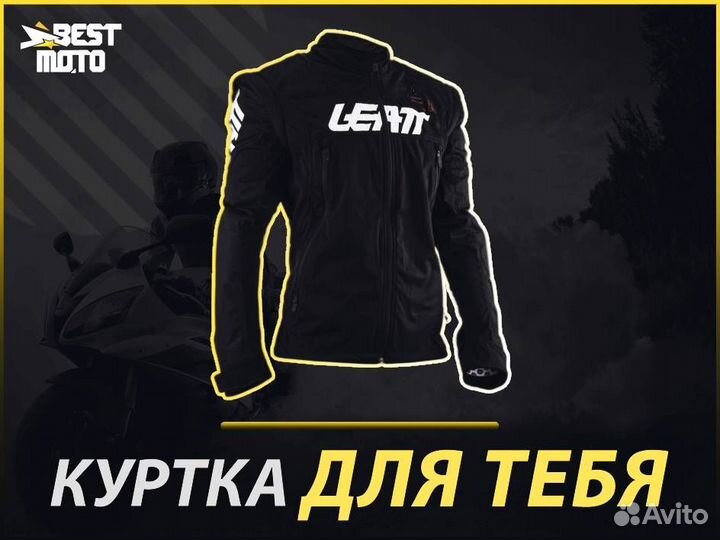 Куртка для мотокросса Leatt Moto 4.5 Lite V23