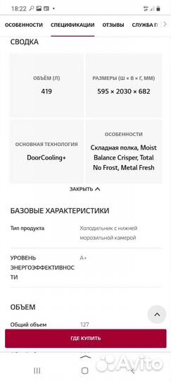 Холодильник новый LG в упаковке