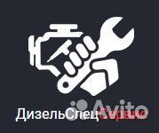 Автомеханик на сто по ремонту дизельной техники