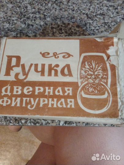 Ручка дверная лев СССР