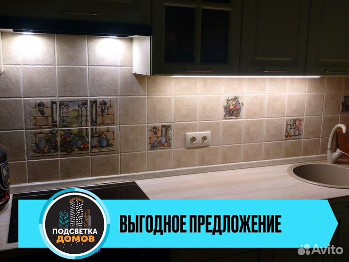 Светильник для рабочей зоны кухни накладной