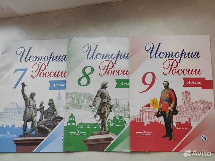 Атлас по истории России, 7-9 классы
