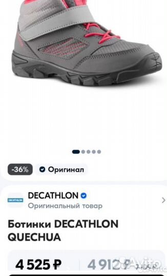 Новые кроссовки, Decathlon, Р 30 (19 см)