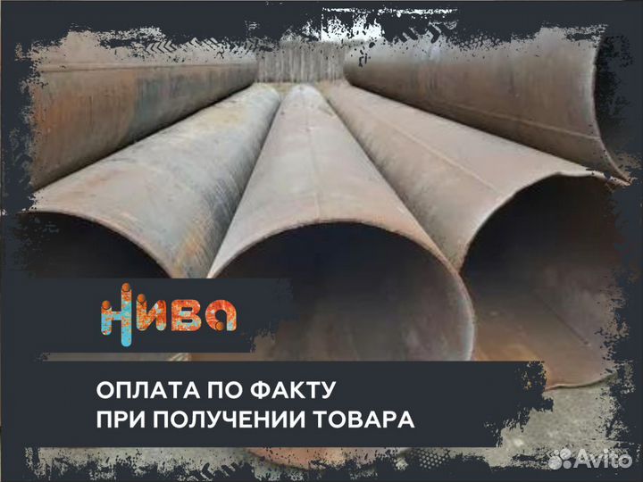 Труба бу 920х13 Металлопрокат сш