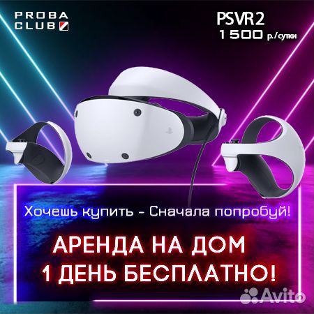 Sony playstation 5 PS5 + PS VR 2 + 30 VR игр