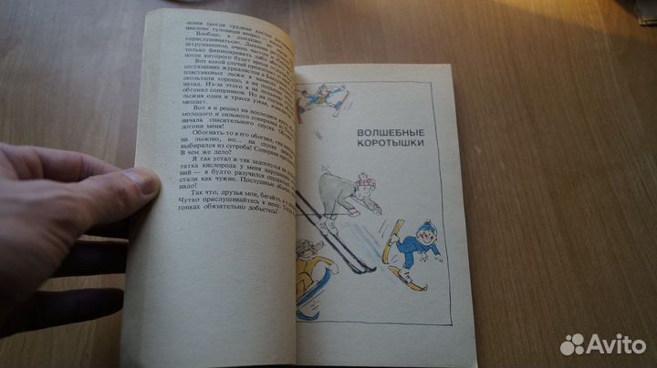 7283 Преображенский В.С. Доктор фис: советы взросл