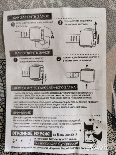 Блокираторы детские