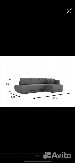 Диван угловой