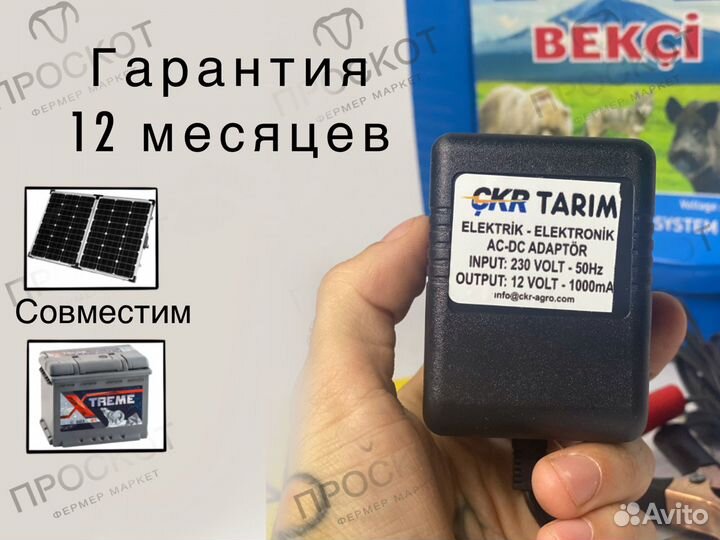 Электропастух Bekci 9.4 Дж