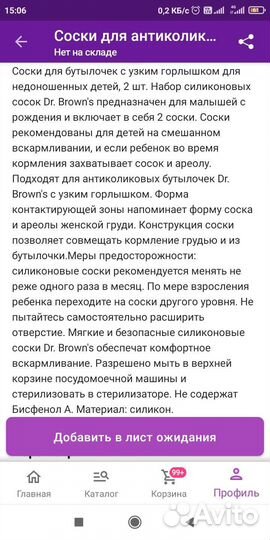 Бутылочки, соски