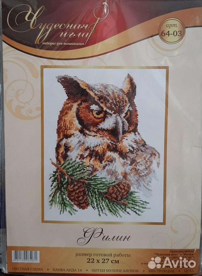 Набор для вышивания