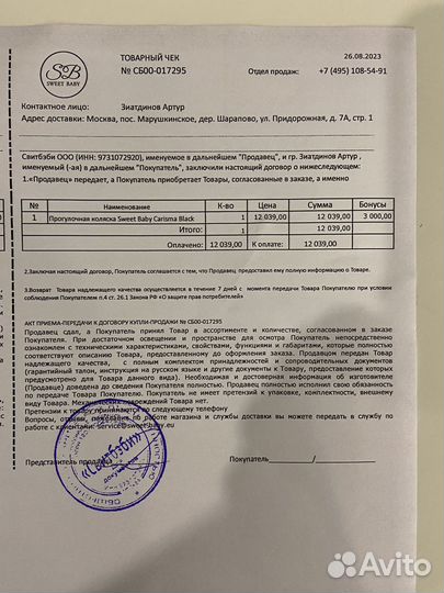 Всесезонная прогулочная Коляска sweet baby