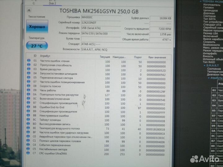 Toshiba 250 гб MK2561gsyn 