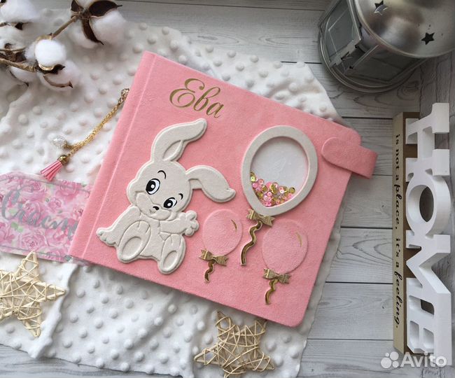 Альбомы, коробочки для сокровищ