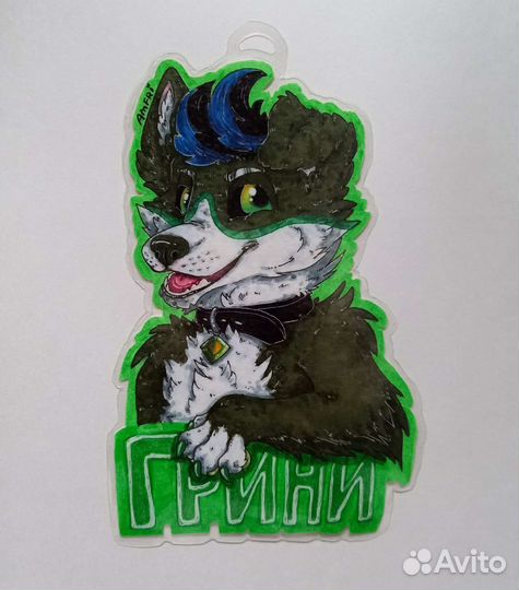 Бейдж для фурсьюта