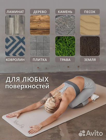 Спортивные коврики 12 шт. Много цветов