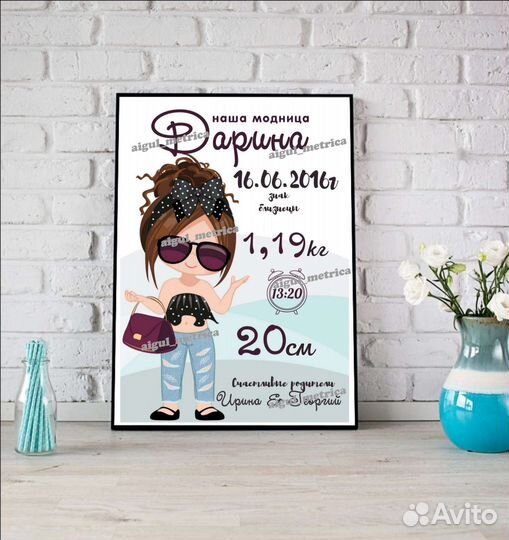 Метрика для новорожденных