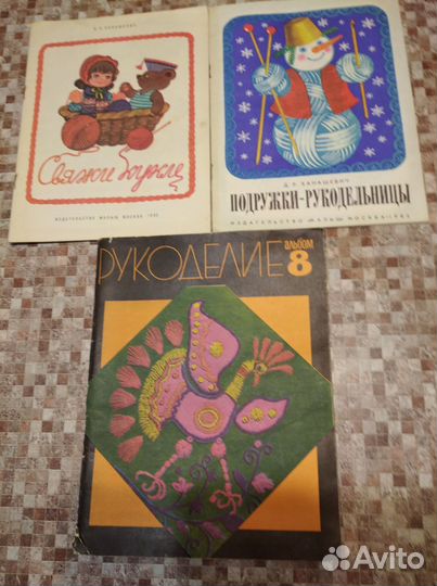 Журналы по вязанию и рукоделию