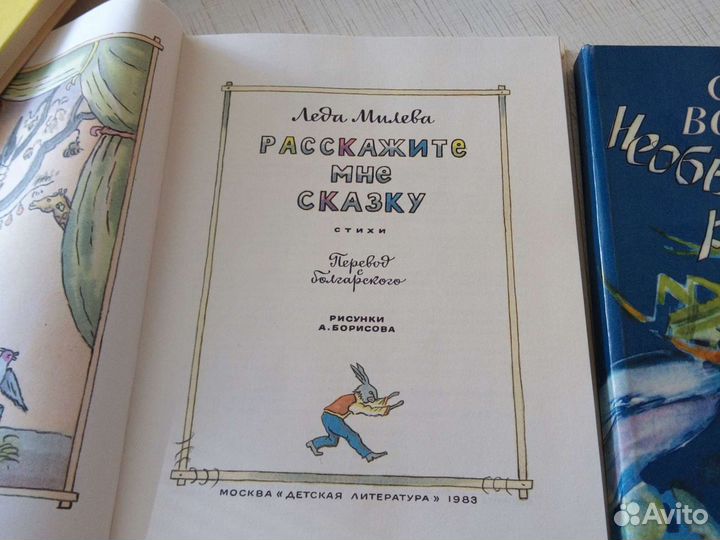 Детские книги