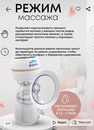 Продам молокоотсос электричеcкий беспроводной