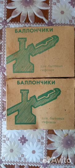 Баллончики газовые для сифона СССР