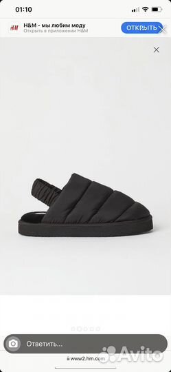 Тапки на меху