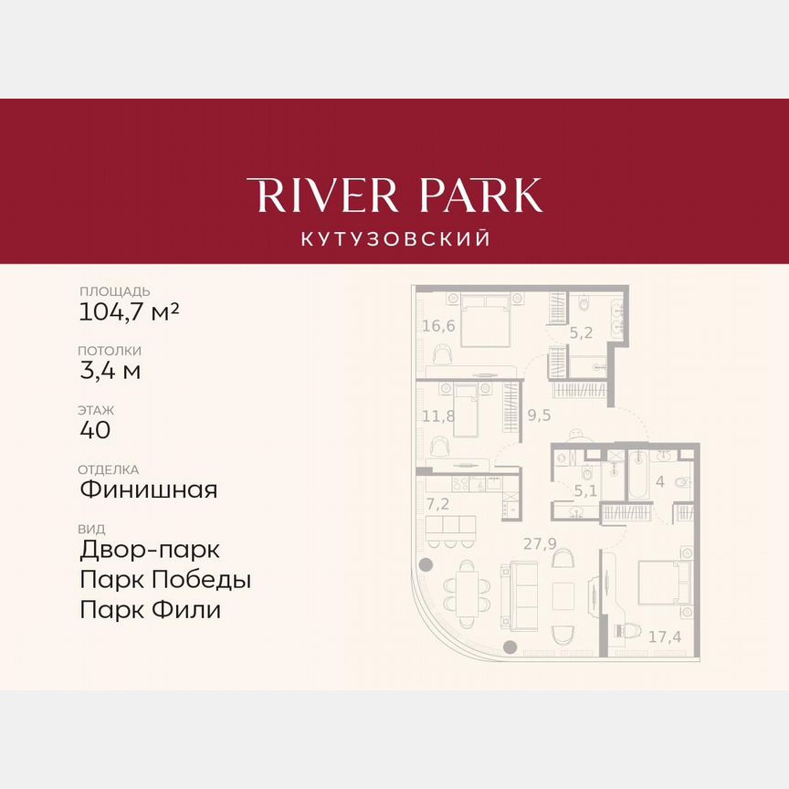 3-к. квартира, 104,7 м², 40/46 эт.