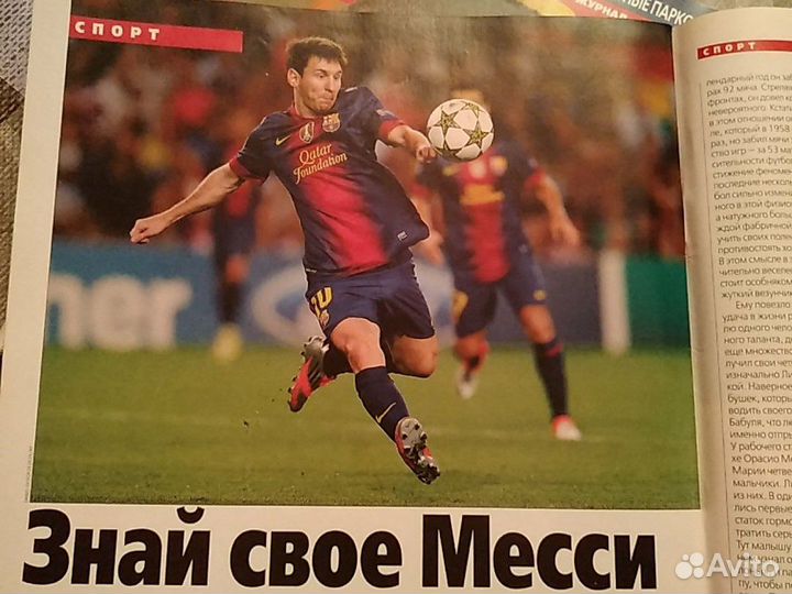 Журнал Итоги