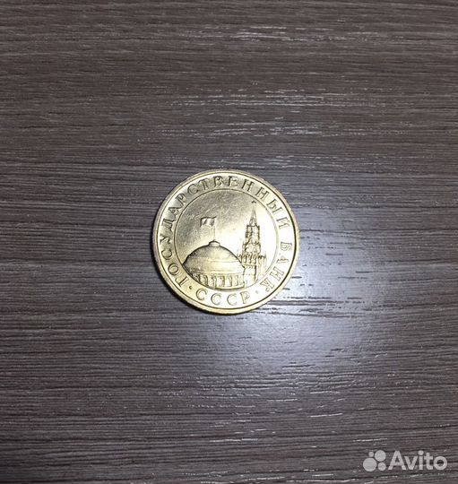 Монеты 5 рублей 1991г. Ммд,спмд